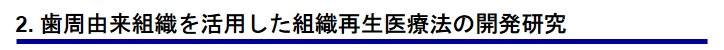 2.RgDpgDĐÖ@̊J