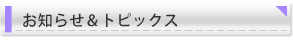 �����点���g�s�b�N�X
