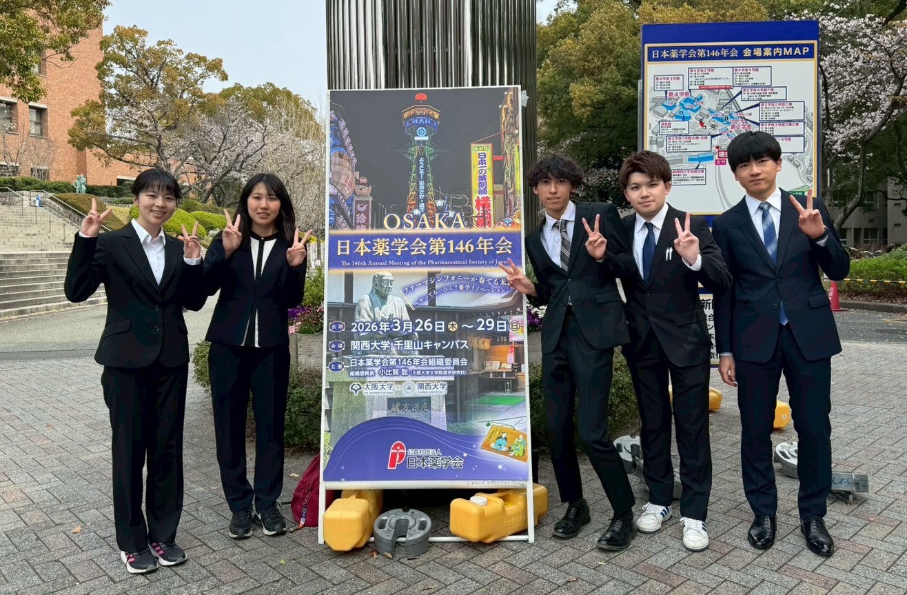日本薬学会第146年会（大阪） に参加した学生の集合写真