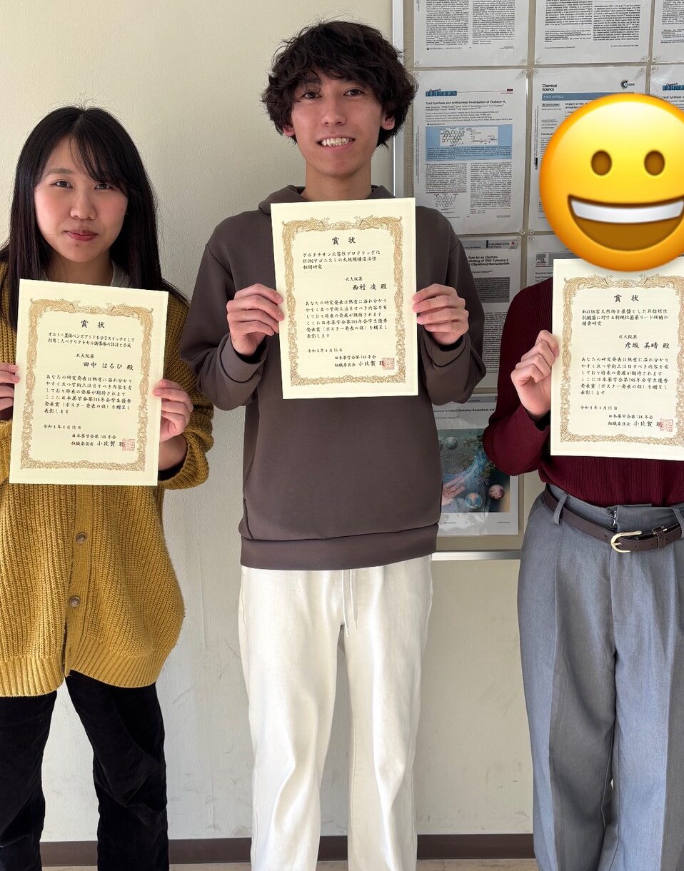 賞状を手に笑顔の3人の写真
