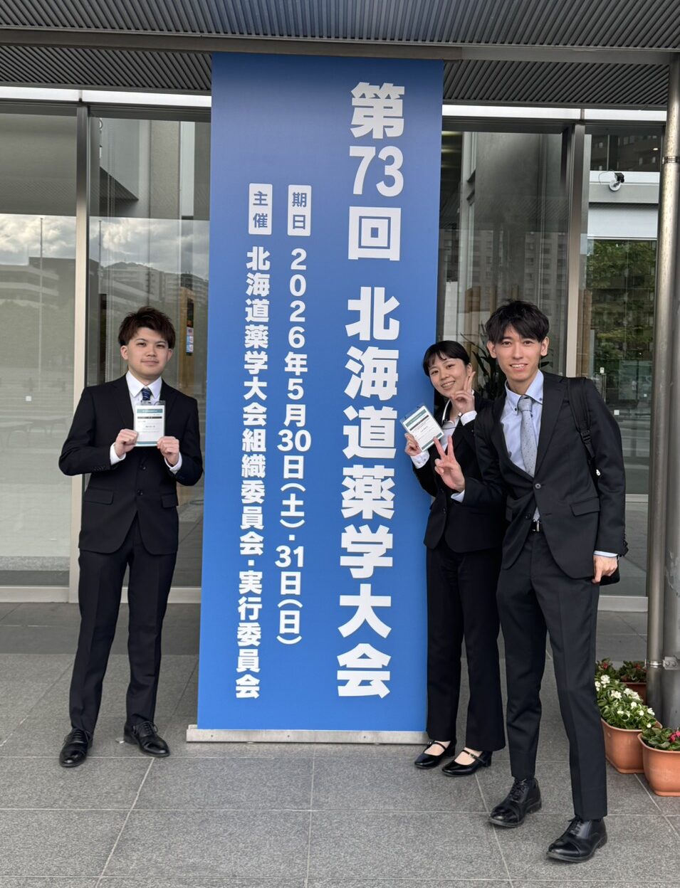 発表したM1の亀井 舜人さん、西村 凌さん、山本 真緒さん