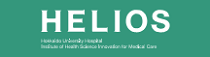 Hokkaido University Hospital  Institute of Health Science Innovation for Medical Care（HELIOS）
